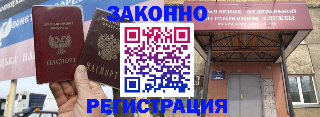 временная регистрация для школы в Камышине