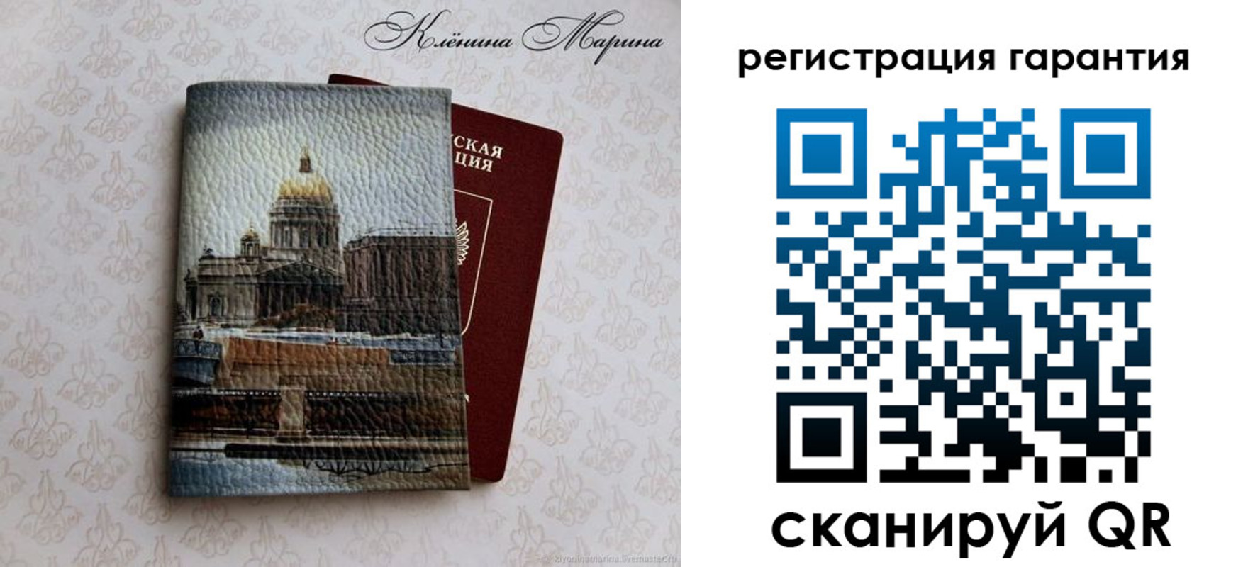 временная регистрация в квартире в Камышине