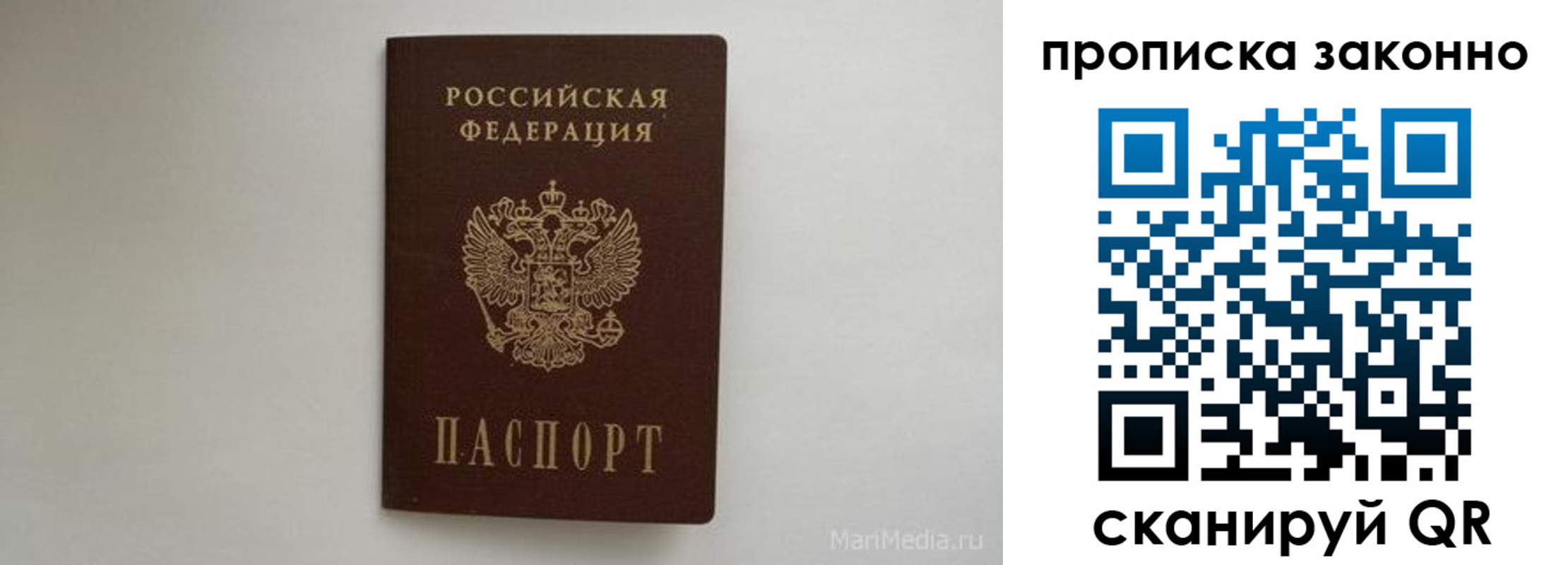 купить прописку в Камышине
