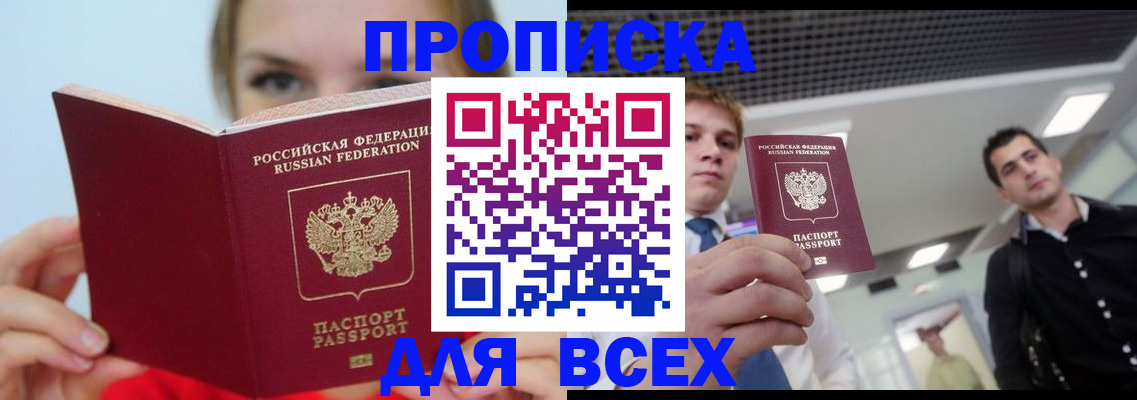 временная регистрация гарантия в Камышине